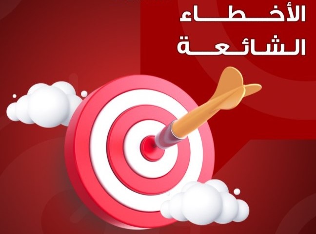 أخطاء استثمارية 4 أخطاء استثمارية شائعة يجب تجنبها